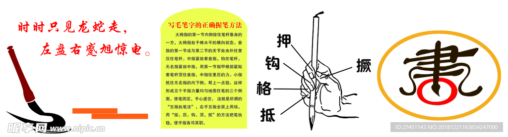 美术教室外墙
