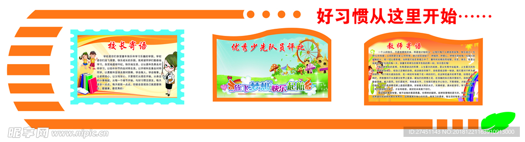 少科室外墙