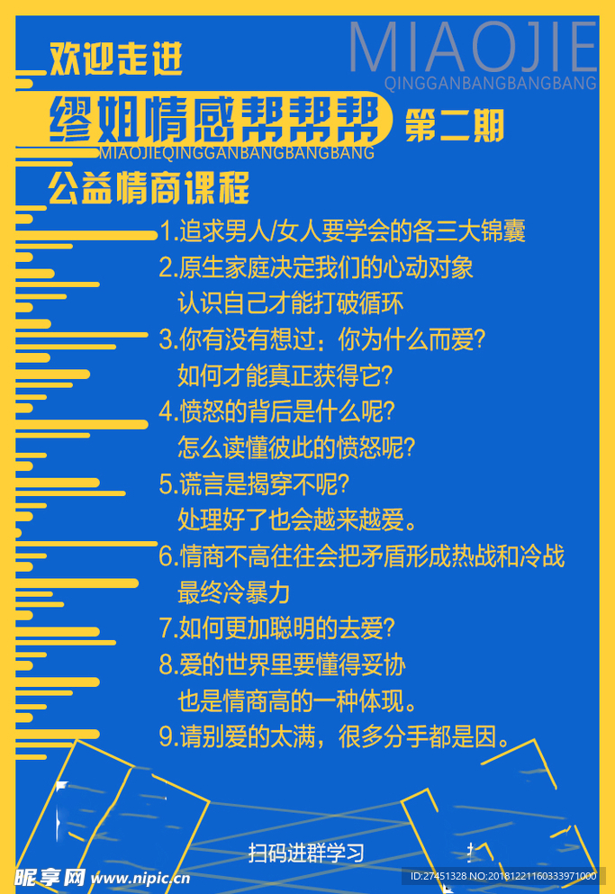 课程海报