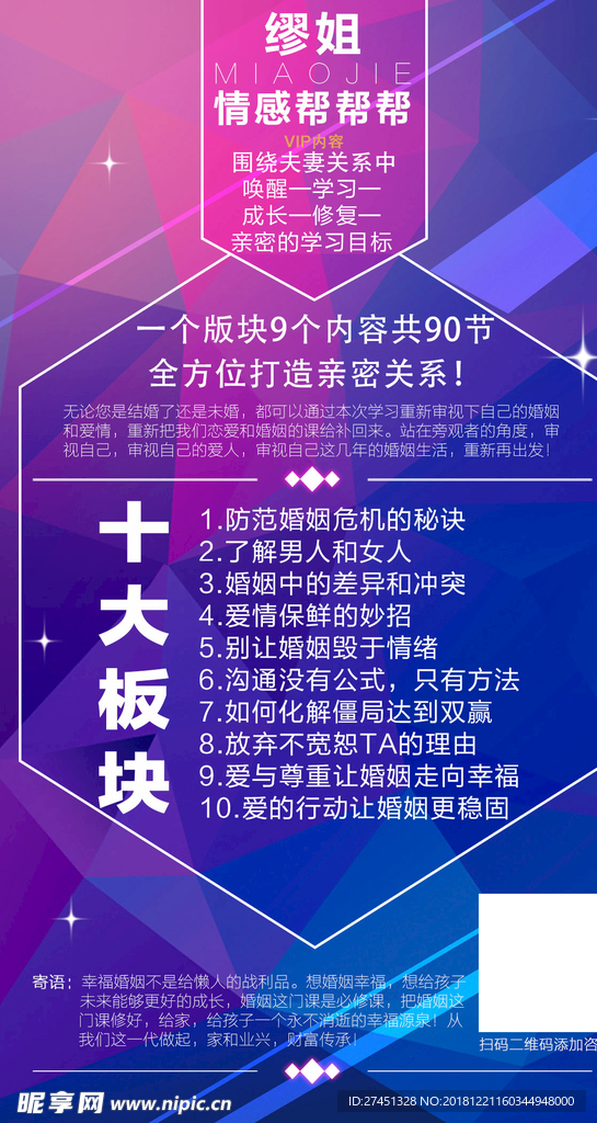 课程海报
