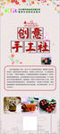 创意 易拉宝