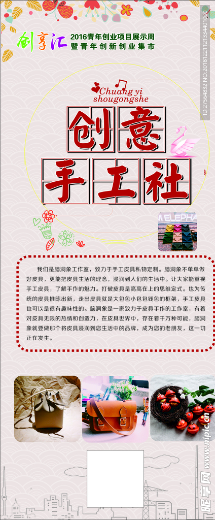 创意 易拉宝