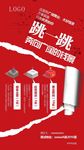招聘海报  创意