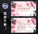 花名片