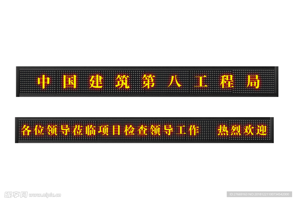 条屏字