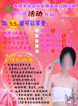 春雅彩页传单正面