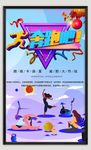 跑步运动