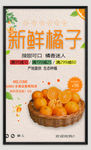 砂糖橘