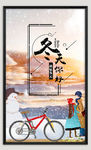 冬天海报