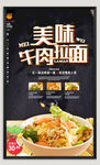 牛肉拉面