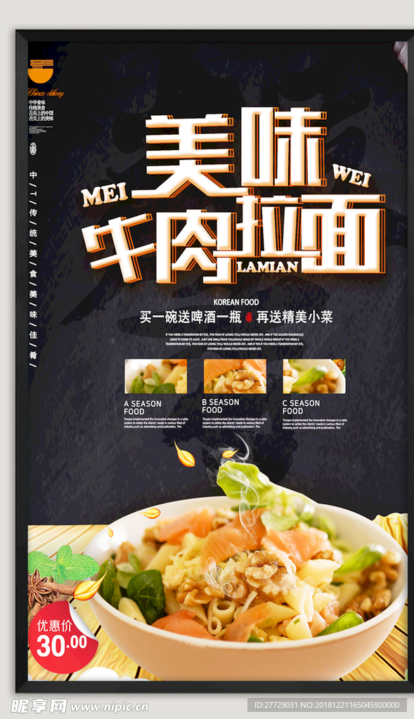 牛肉拉面
