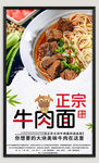 兰州牛肉面