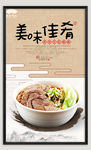 兰州牛肉拉面