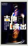 吉他