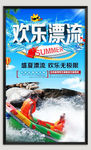 漂流