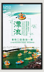 漂流