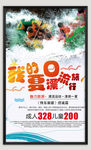 漂流