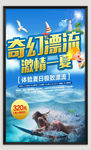 漂流