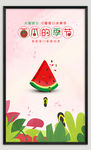 新鲜西瓜