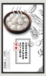 汤圆