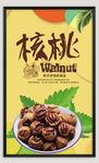 核桃