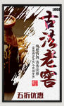 白 酒