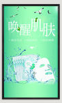 面膜