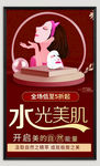 面膜