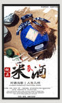 白酒
