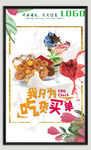 美食海报