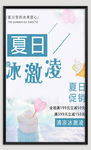 冰激凌