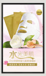 面膜
