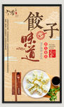 五彩饺