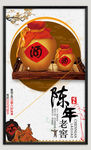 白酒