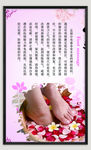 足疗海报