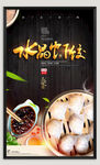 饺子