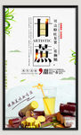 黑皮甘蔗