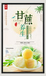 黑皮甘蔗