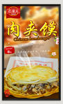 肉夹馍