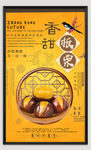 板栗