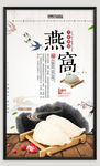 燕窝