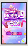 双十二设计