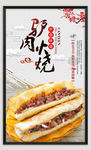 驴肉火烧