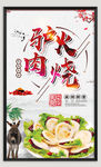 驴肉火烧
