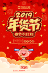 元旦迎新贺岁