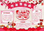 手抄报小报