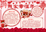 手抄报小报