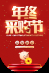 元旦迎新贺岁