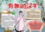 手抄报小报