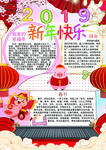 手抄报小报